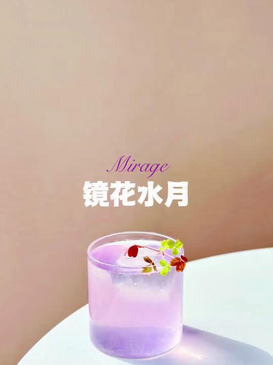 微醺特调|被朋友圈问爆的变色鸡尾酒