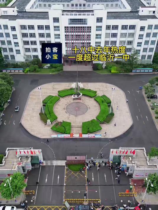 临沂第十八中学,热度曾超过某一中