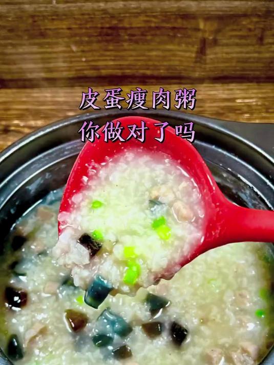皮蛋瘦肉粥你学会了吗