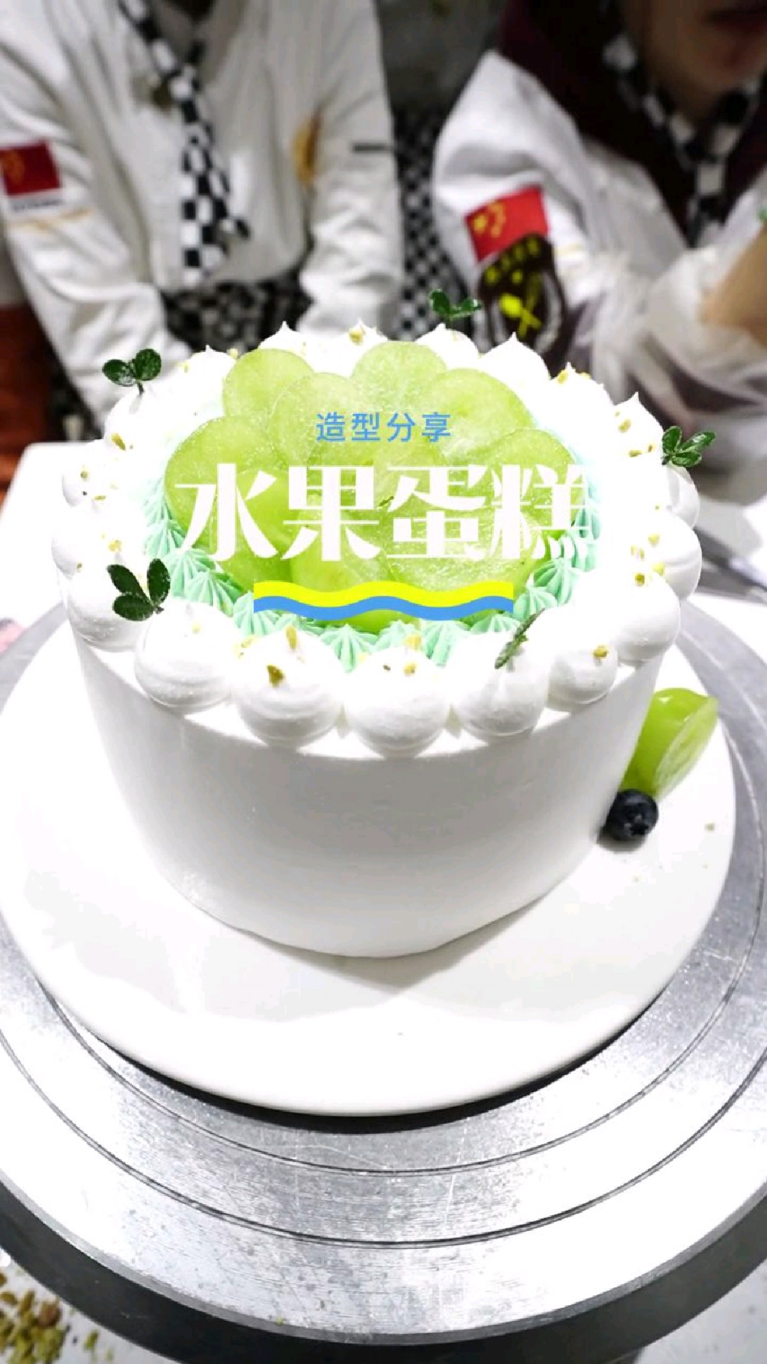 水果蛋糕造型分享,在家就能做
