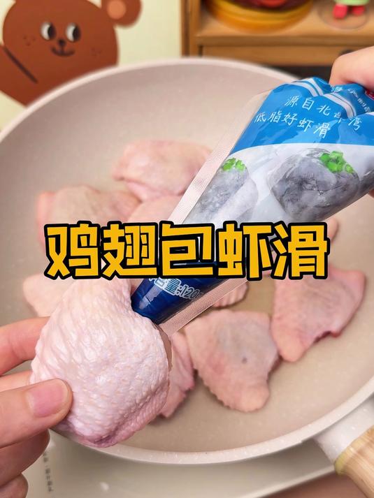 可乐鸡翅包虾滑,没有骨头全是肉,一口一个真的巨好吃!