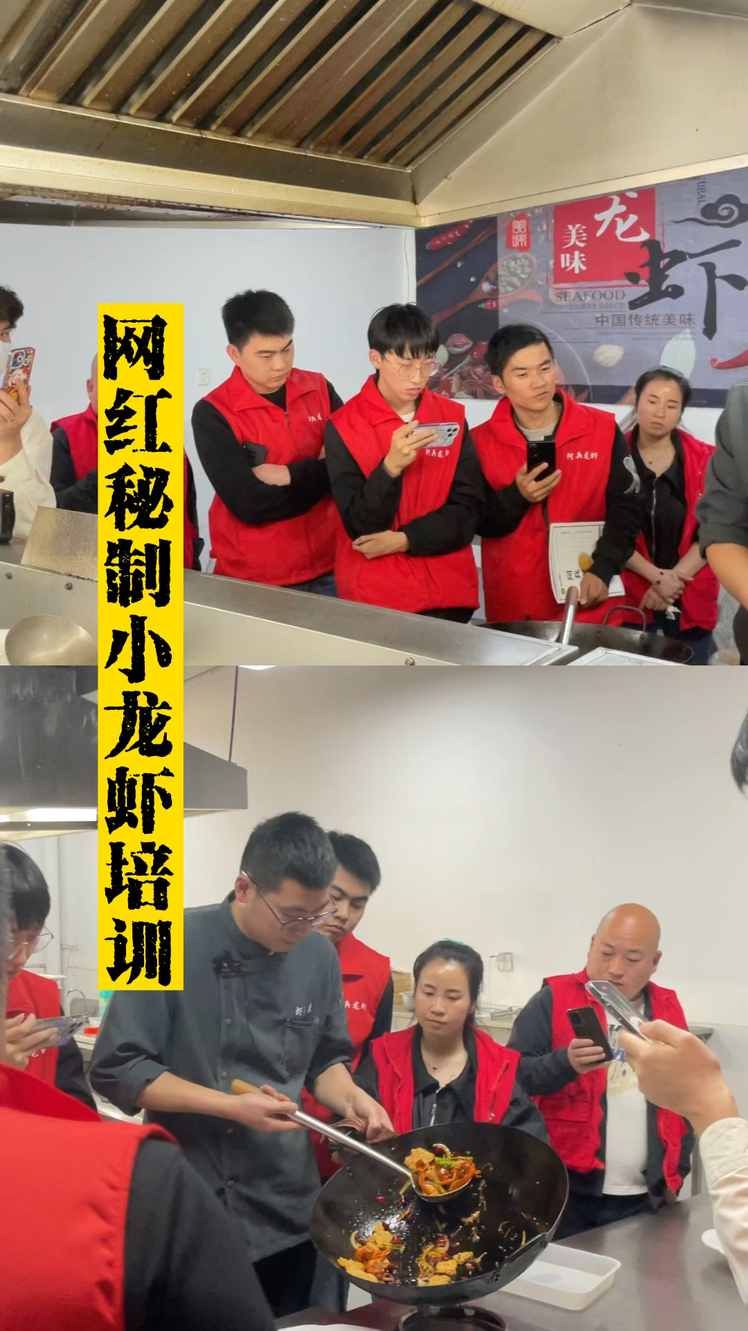 龙虾培训,小龙虾培训,盱眙龙虾店培训,盱眙龙虾培训哪家好