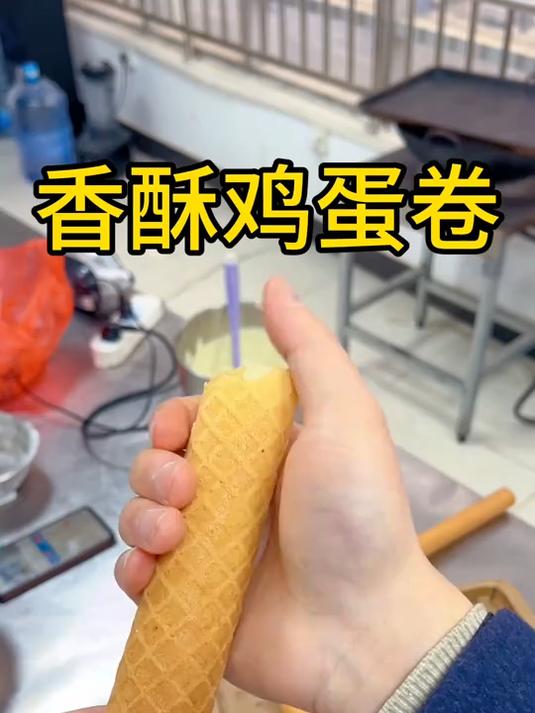 酥的掉渣渣的鸡蛋卷教程来了