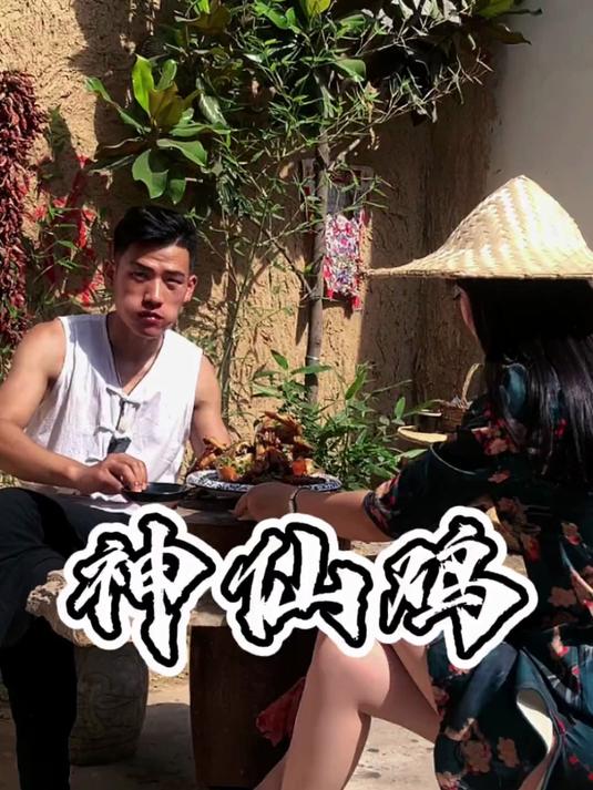 小姨妹今天去考试，给她做个神仙鸡