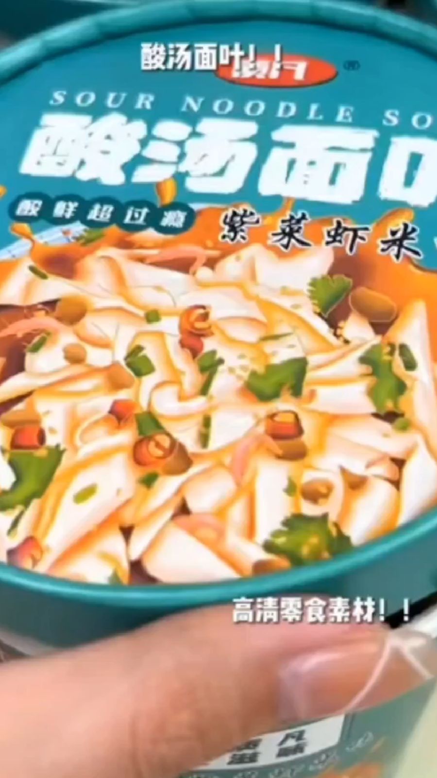 酸面,不一样的味道