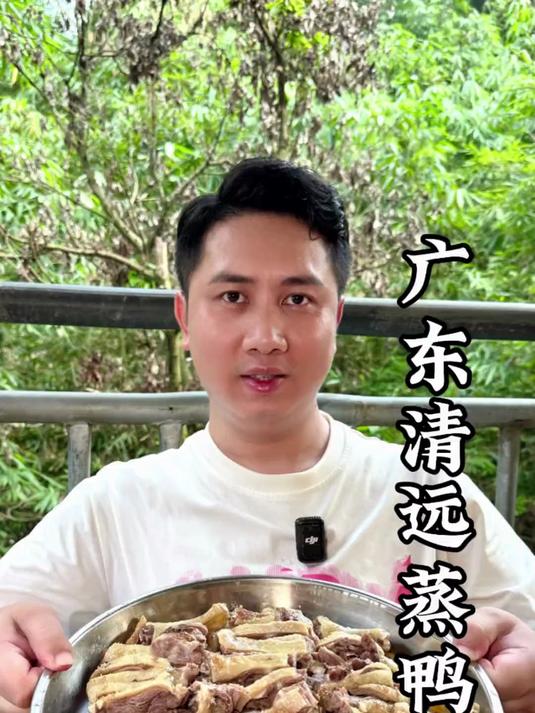 广东清远清蒸青头鸭,原汁原味