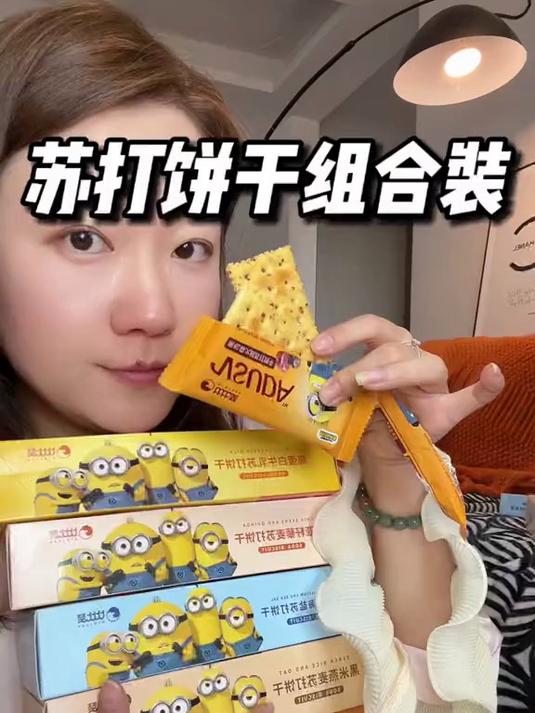 孕期健康零食苏打饼干 孕早期 才知道 是特别好的适合孕妇的