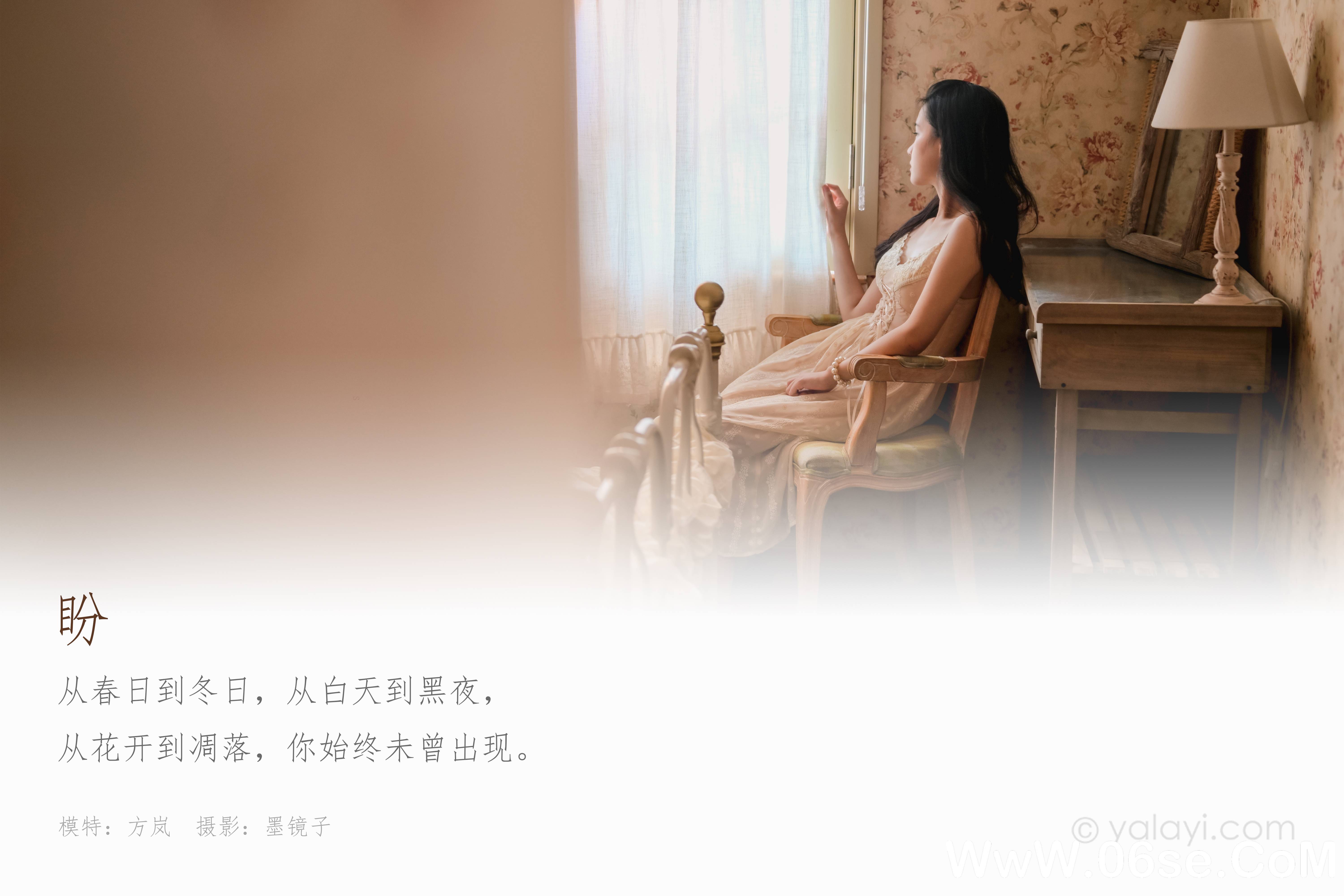 图片[2]-[YALAYI雅拉伊] 2020.08.12 NO.688 方岚《盼》[43P+1P514M]-六色网
