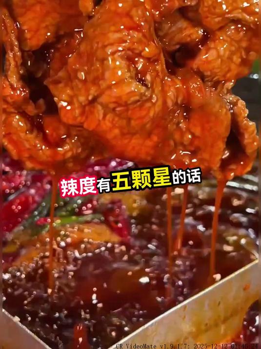 锅底浓郁的双碑系老火锅、被嫩牛肉硬控了!