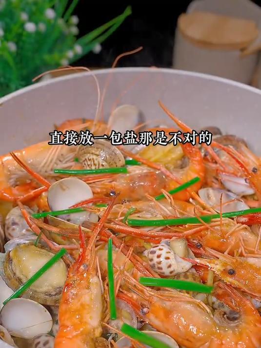 原来在家做盐焗海鲜那么简单喜欢赶紧试试吧