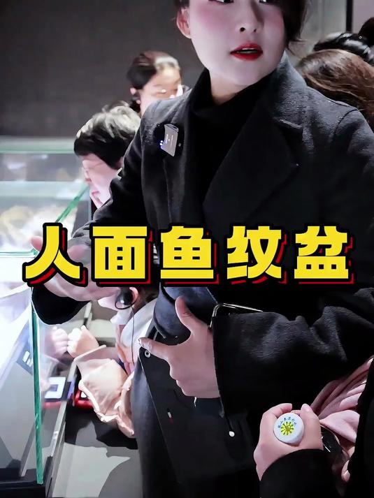 人面鱼纹彩陶盆，究竟是用来干嘛的？