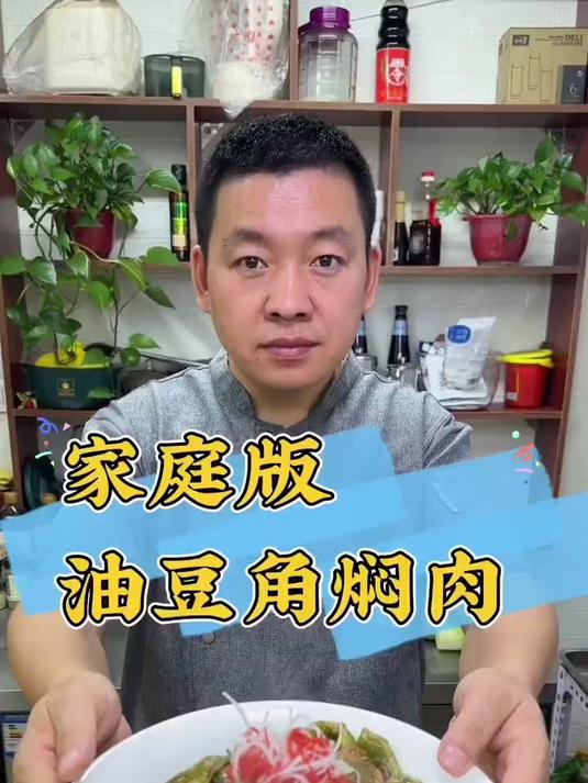 用了这一招做出来豆角好吃入味