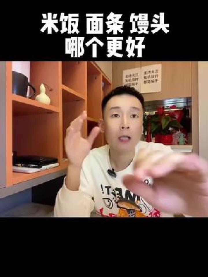 米饭 面条 馒头,减肥吃哪个更好