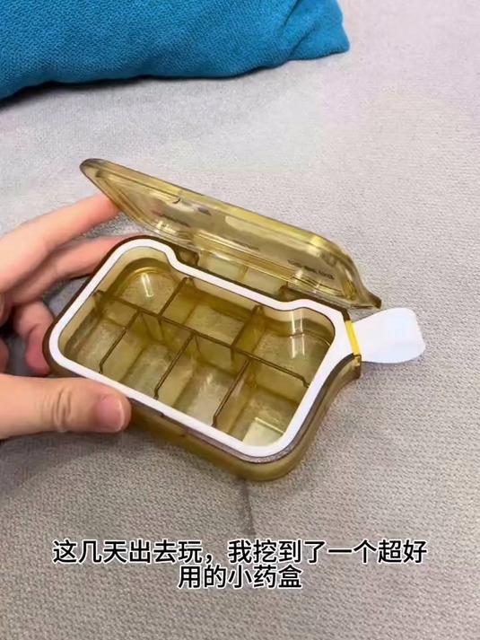 药盒便携式一周七天药品分装盒一日三餐密封迷你随身携带药盒防潮#好物推荐#