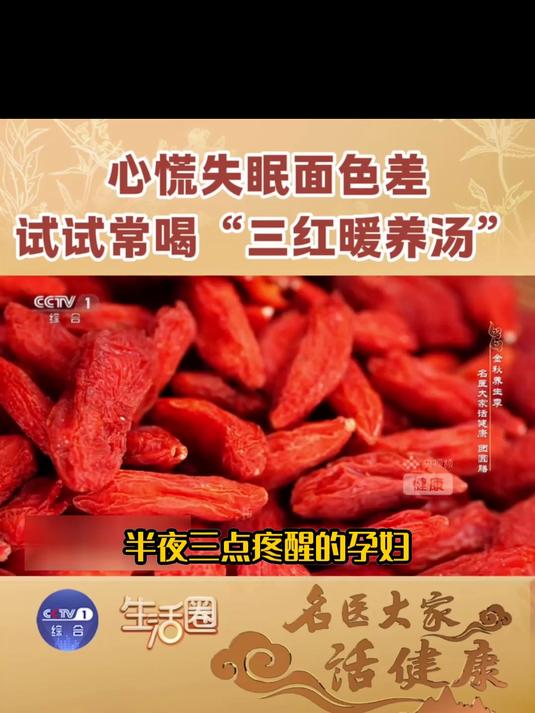 红豆 + 红枣 + 花生，三红汤养出健康底子