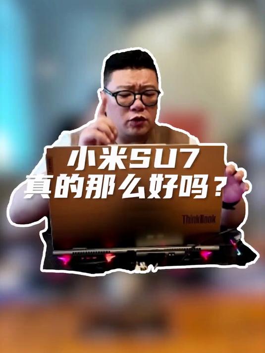 小米的战略是对的。这样把蛋糕做大中国新能源BC级市场会更强!