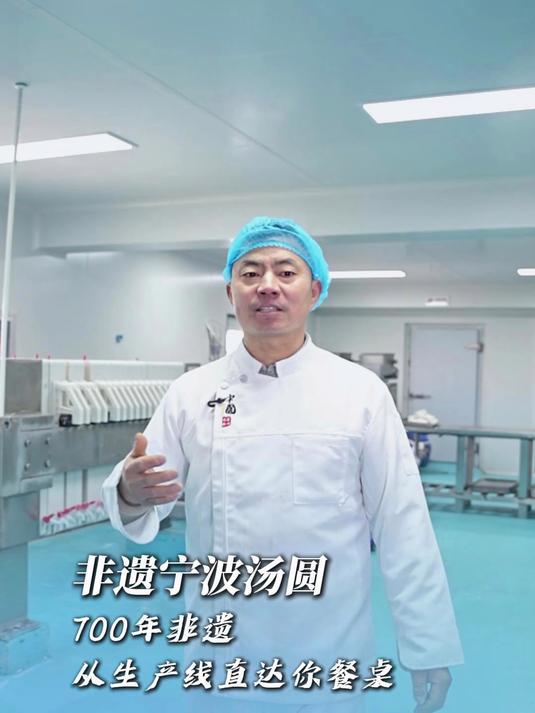 这碗非遗汤圆你尝过了吗！宁波古法水磨
