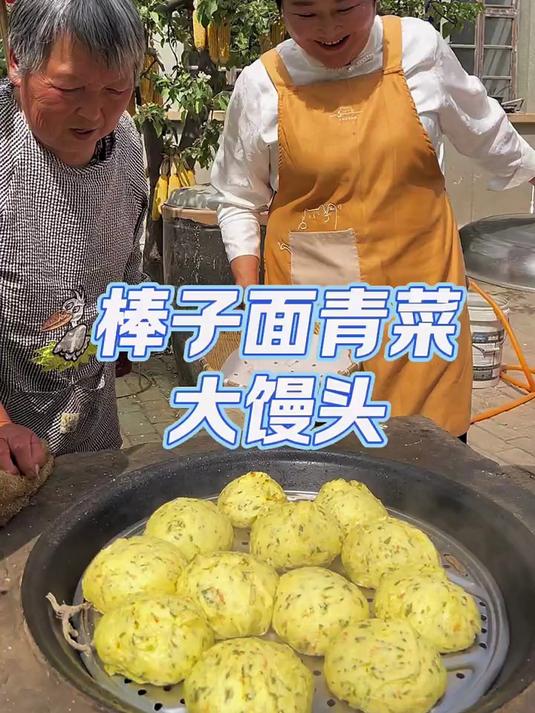 河北人的家常便饭，棒子面青菜大馒头