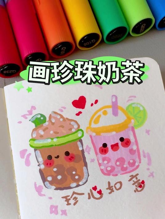 七夕特别版 & 粉丝投稿的珍珠奶茶 挑战画100个可爱食物！