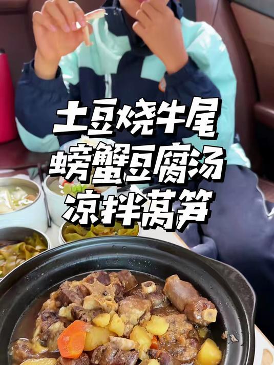 今天午餐便当是好吃又下饭的土豆炖牛尾骨