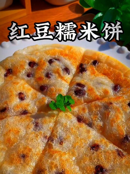 这个软软糯糯的红豆糯米糕你一定要试试
