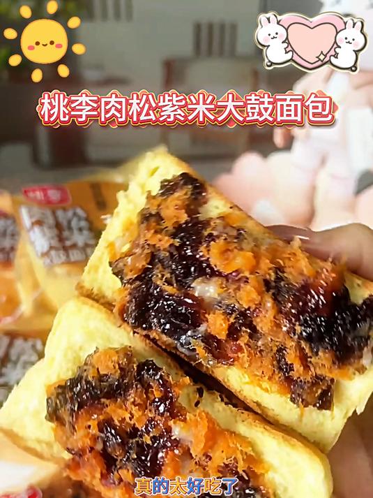 桃李 新品肉松紫米面包!真的超大一个!外面的面包超级松软