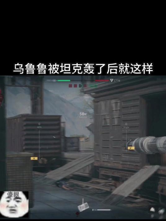 乌鲁鲁被坦克轰了之后就这样