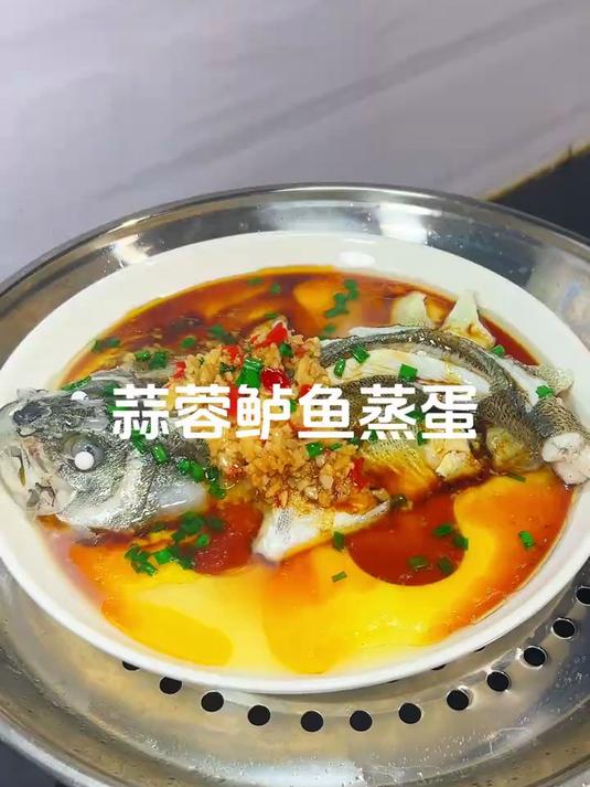 鲈鱼和蛋这样清蒸,肉质鲜甜可口,营养丰富,老人孩子都抢着吃#美食#