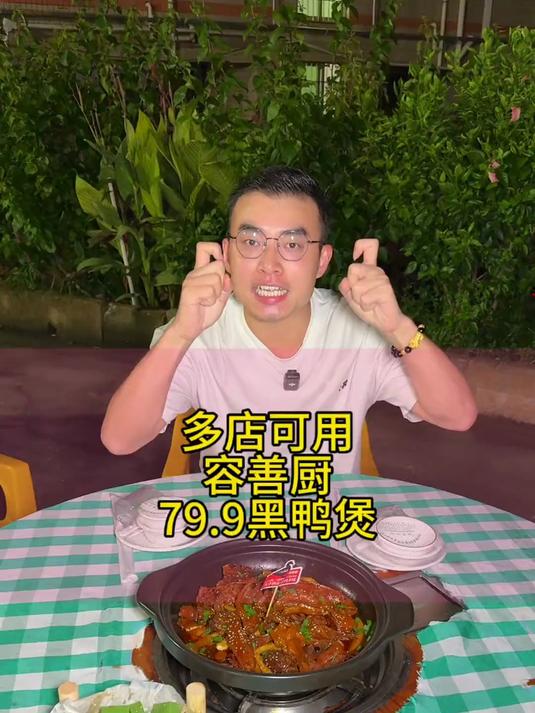 深圳也能吃到很火的黑鸭煲啦