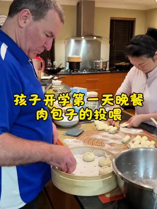 孩子终于开学了,晚上做肉包子投喂他们,他们给了我特别的赞