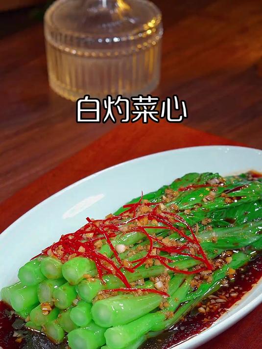 清爽好吃不油腻的白灼菜心做法