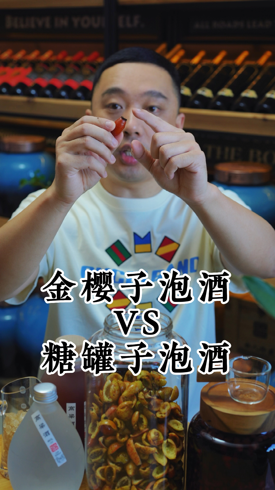 金樱子泡酒,可以前后坚固,固若金汤的酒!