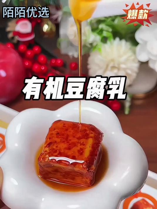 湖南特产必洽有机豆腐乳,独立包装,吃起来香辣可口超好吃 腐乳