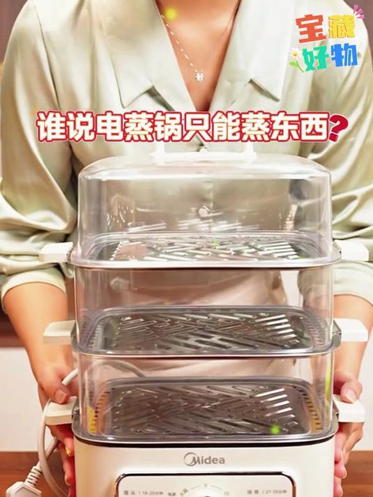 大容量电蒸锅！全家聚餐蒸炖一体，健康烹饪好帮手