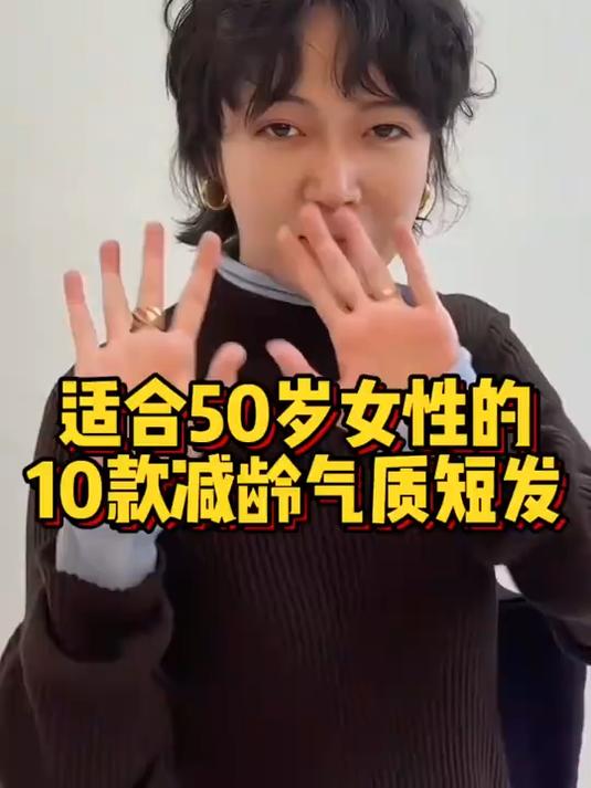 女人到了中年一定要尝试一下这10款发型 每一款都非常好看#减龄发型#