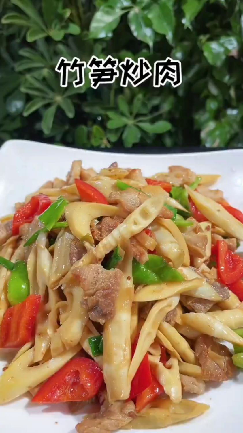 竹笋炒肉,简单又下饭