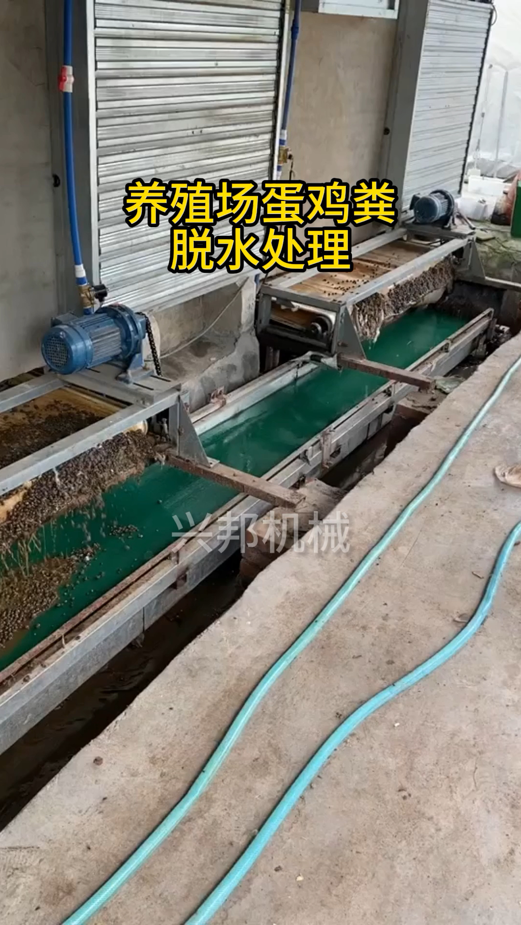 养殖场蛋鸡粪使用干湿分离机脱水方法如何处理多少钱一台
