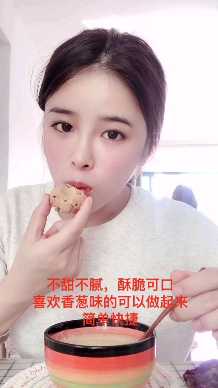【香葱桃酥饼】 不驰于空想,不骛于虚声。 早安