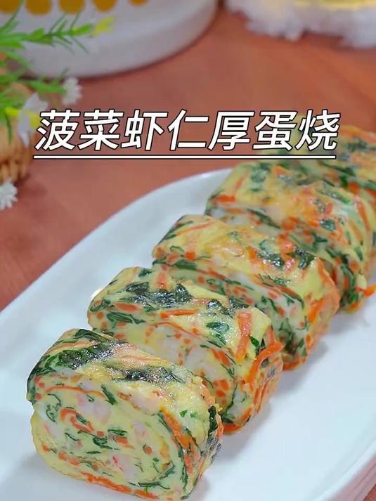 宝宝爱吃的菠菜虾仁蛋烧