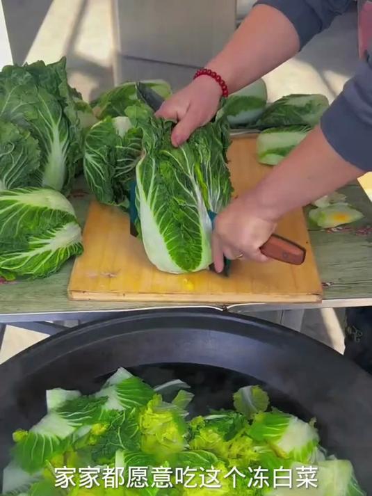 冻白菜新做法