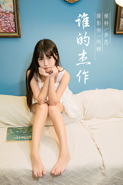 [YALAYI雅拉伊] 2021.10.25 NO.852 弈思《谁的杰作》[36+1P423M]-六色网