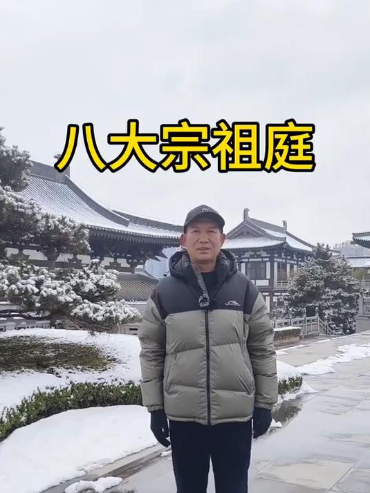 佛教八大宗祖庭里真的没有它