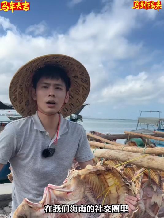 红鱼是深海鱼它肉厚刺少晒成鱼干用来炖五花肉鱼味香浓肉味咸香