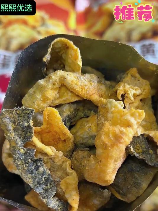 真的好爱咸蛋黄鱼皮!酥脆可口真的太香了!咸蛋黄鱼皮