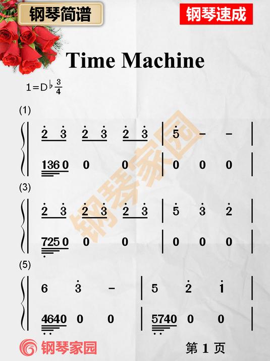 《Time Machine》钢琴简谱,钢琴谱,简谱,钢琴教学