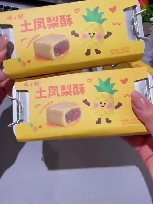 添加 50% 真果肉台湾风味凤梨酥 复古铁盒伴手礼 厦门特产休闲下午茶糕点小吃#下午茶点心