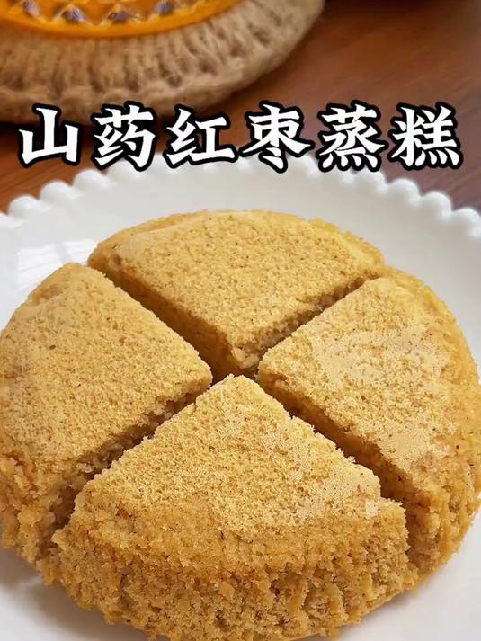 一周吃八次都不会腻的山药红枣蒸糕