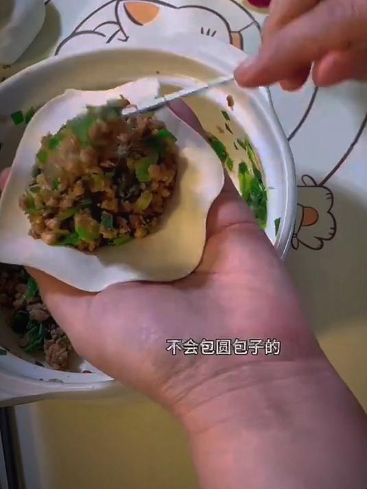 今天给大家分享一个包包子的包法