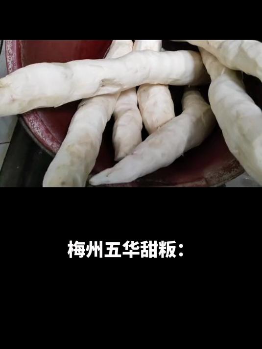 梅州五华甜粄:客家美食的翘楚,梅州游玩美食攻略