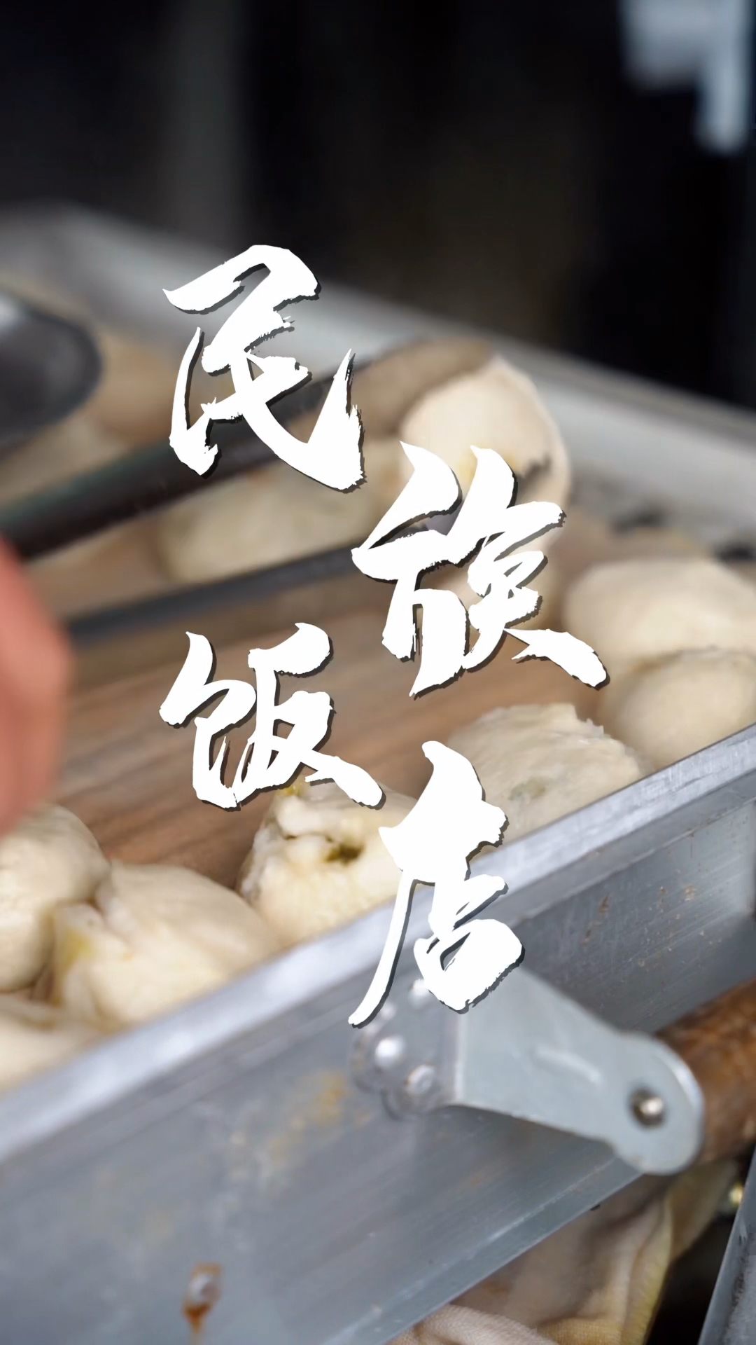 清真牛肉包子 究竟有什么魅力!